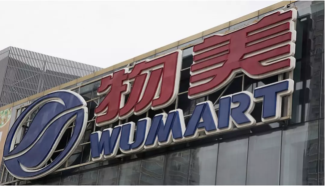 鄰家便利無人接盤，業(yè)內傳言物美正有意洽購