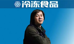 百強凍品商丨李文：從傳統經銷商到微商新勢力，他做對了什么？