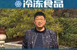 百強凍品商 | 張舉鵬：瀘州不僅有老窖，更有凍品圈老將