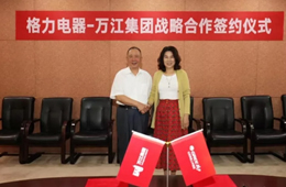  牽手格力董明珠，老創客陳澤民這次又有大動作