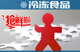 “新消費”滔天巨浪來了，海鮮水餃如何突破地域搶“鮮”全國？