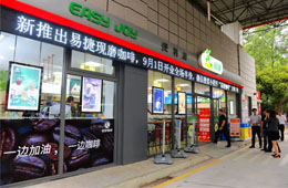 賣油翁”開賣早午餐，中石化這波操作你怎么看？