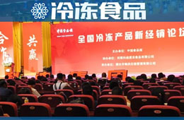 消費升級了，冷食經銷商如何“升級”？七大思維、三大渠道了解一下