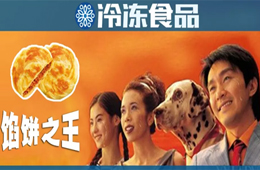 三全、霍嘉、喜世、佳怡……誰是大家心中的 “餡餅之王”？