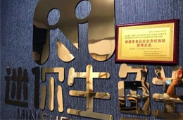 又一家生鮮電商崩盤！迷你生鮮暫停運(yùn)營(yíng)