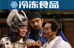 三全、安井“武力值”大PK，誰會(huì)是速凍食品“未來之王”？