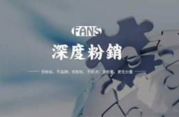 新營銷時代，“得KOL者得天下”，凍品商該如何轉型？