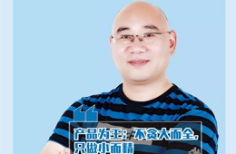 百強經(jīng)銷商丨孫青山：濟南餐飲圈都說，買面點，找他就對了