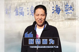 百強經(jīng)銷商丨嚴(yán)云通：20年凍品老炮兒，灣仔碼頭大商，盒馬、京東供應(yīng)商