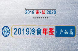 年終盤點 | 有顏又能賺錢，誰是你心中的2019年度創(chuàng)新產(chǎn)品？