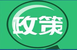 解讀《食品生產經營監督檢查管理辦法（征求意見稿）》10大亮點