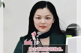 榜樣經(jīng)銷商 | 馮麗萍：深耕區(qū)域26年，成就九江“凍品一姐”