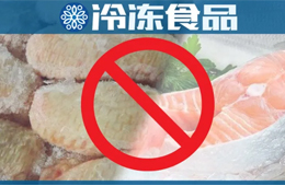 深圳今起設立進口凍品集中監管倉；兩廣、陜西、寧夏等地暫停進口疫區凍品！
