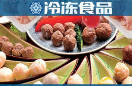  安井今天漲價？主原料雞肉、魚糜沒漲，火鍋料主流還是“穩(wěn)扎穩(wěn)打”