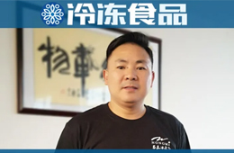 榜樣經(jīng)銷商 | 吳小平：掌握杭州400多家超市經(jīng)營權(quán)，20年凍品老將這樣跑贏對手！