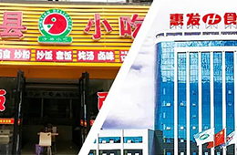 河南發(fā)布最新餐飲消費(fèi)警示；惠發(fā)食品“牽手”沙縣小吃；社區(qū)團(tuán)購低價傾銷被查