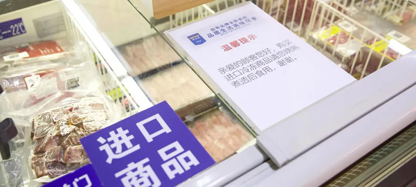 進口冷鏈?zhǔn)称繁O(jiān)管收緊，凍品商如何應(yīng)對？