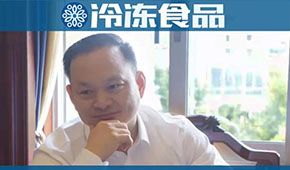 “火鍋料第一股”海欣董事長滕用莊：開啟資本路9年后，我們又站在新的起點
