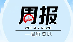 周報 | 科迪集團重整計劃出爐；濰坊擬打造預(yù)制菜產(chǎn)業(yè)名城；凍品碼頭獲元昆創(chuàng)投千萬元融資