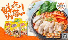 恒興集團董事長陳丹：圍繞“6條魚2條蝦”，推動預制菜產業發展