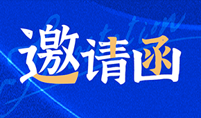 12月26日，濰坊見！2024凍立方·中國冷凍冷藏食品系列展發布會誠邀