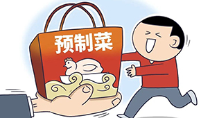 張春暉：預制菜“新規”做了哪些“加減”法？如何重構行業？