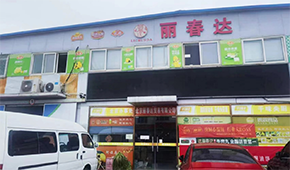 潮汕美食當(dāng)“王牌”，合作首年銷售就突破300萬！ | 達(dá)濠李記榜樣新客戶 冷凍食品