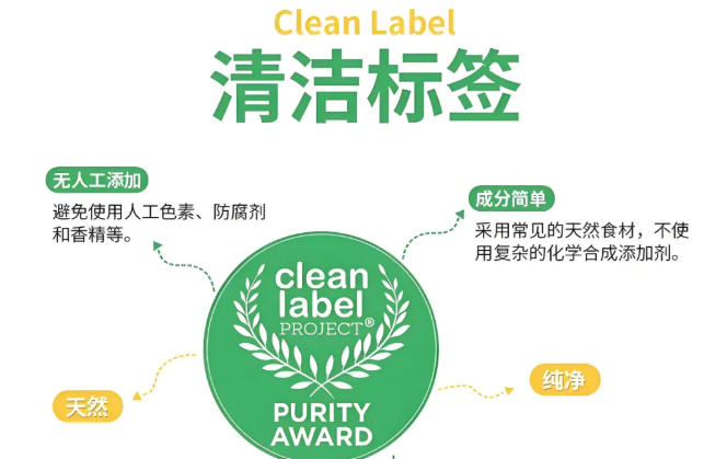 “清洁标签”为何成为食品行业新宠？