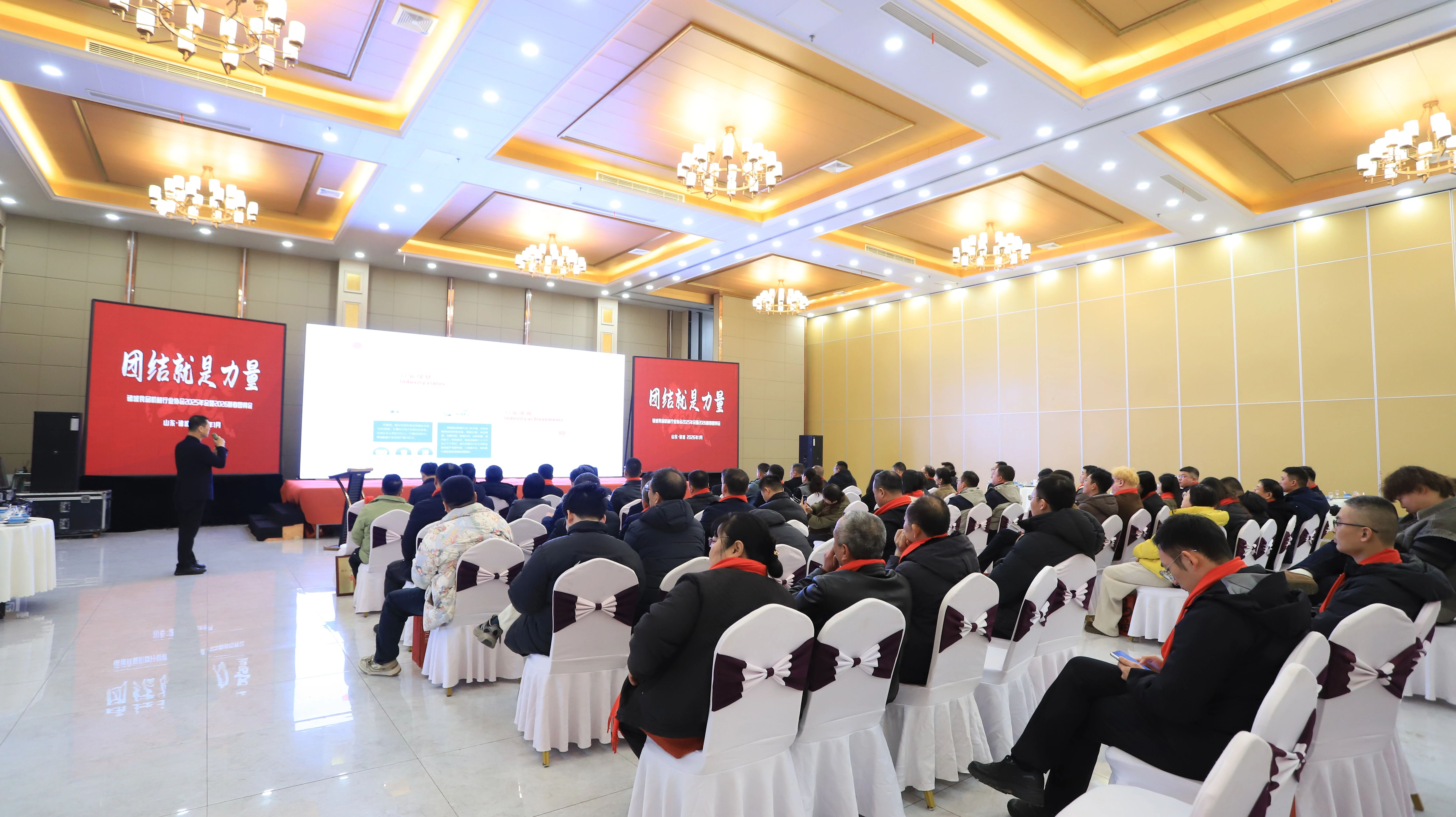 諸城食品機械行業協會年會，凍立方攜2026中國凍博會發出參展邀約